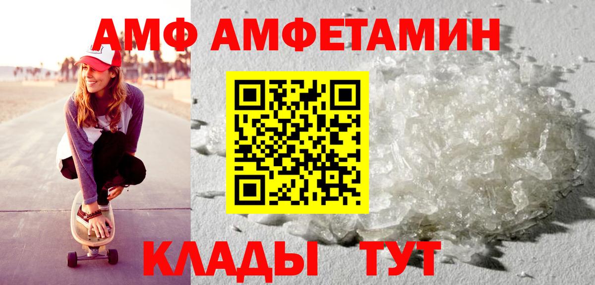 Амфетамин 97%  АМФЕТАМИН  Астрахань  Вход с VPN 