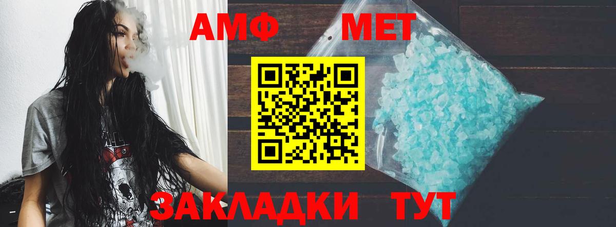Amphetamine Premium Астрахань