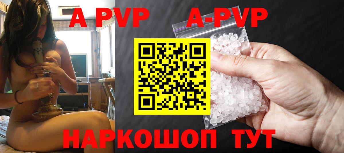 Альфа ПВП  A-PVP мука  Alfa_PVP крисы CK  Alpha-PVP мука  Вход с VPN  Астрахань 