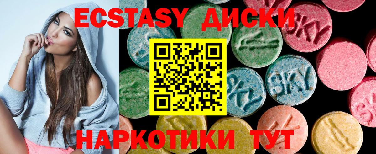 Экстази ешки Астрахань