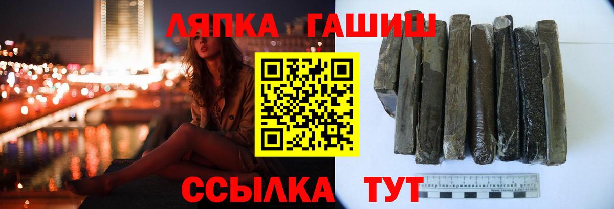 ГАШ hashish Астрахань