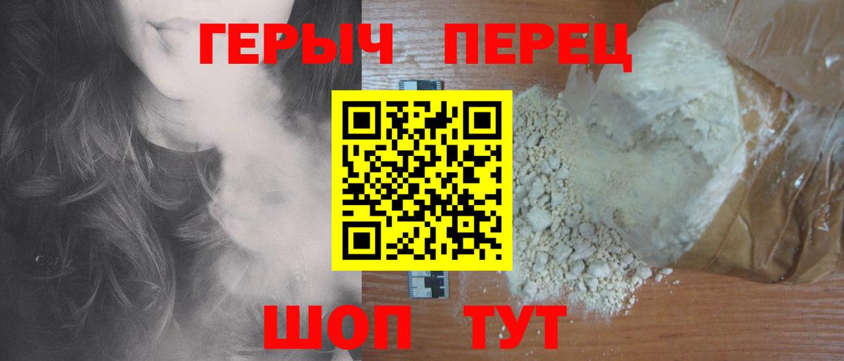 Астрахань  ГЕРОИН Heroin  Вход с VPN 