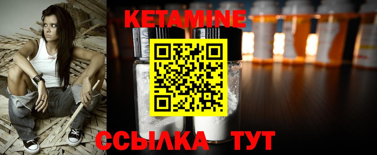 КЕТАМИН ketamine Астрахань