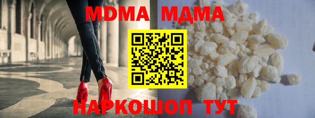 MDMA  MDMA VHQ  Вход с VPN  MDMA кристаллы  Астрахань 