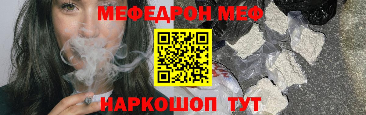 МЕФ мяу мяу  Мефедрон мяу мяу  МЕФ  Вход с VPN  Астрахань 