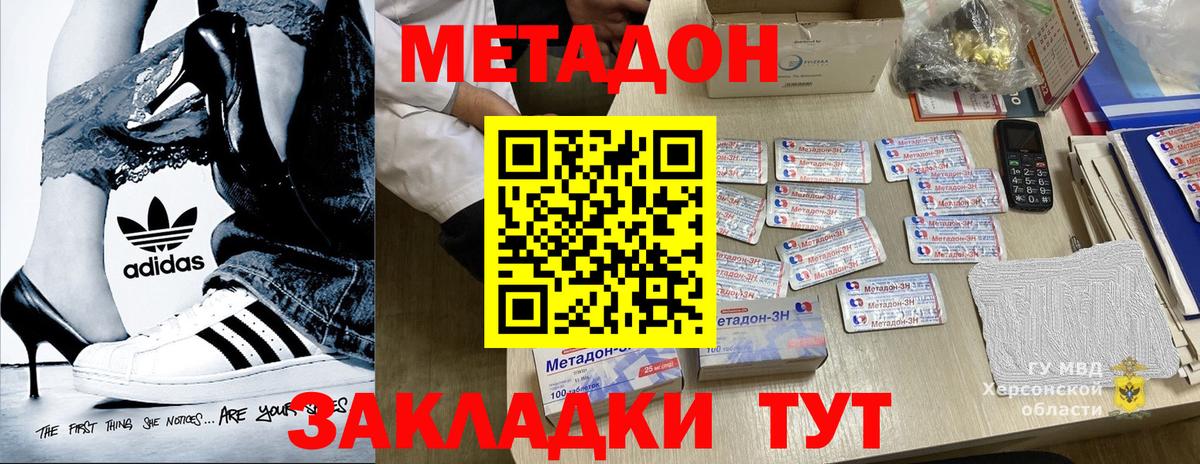 Астрахань  Метадон мёд  гидра зеркало  Вход с VPN 