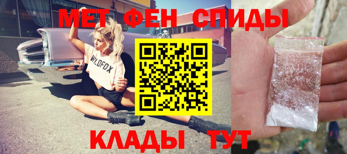 Метамфетамин пудра  Вход с VPN  Астрахань  Метамфетамин пудра 
