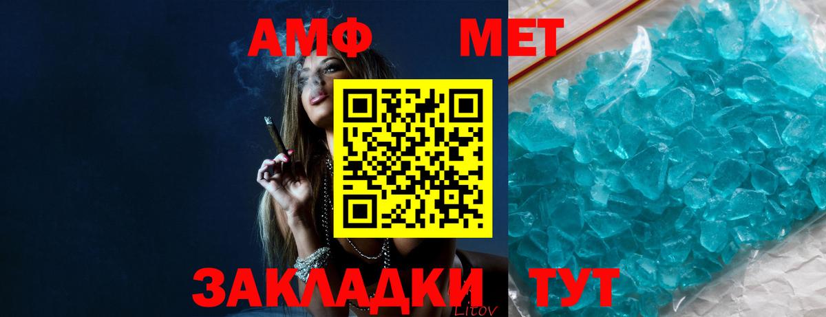 Первитин мет Астрахань