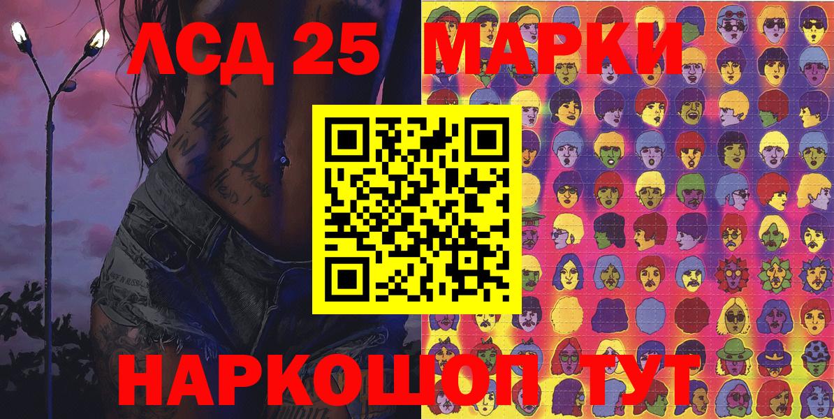 Наркотические марки  Вход с VPN  Астрахань  Марки 25I-NBOMe 1,5мг 